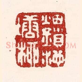 烟鎻池塘柳