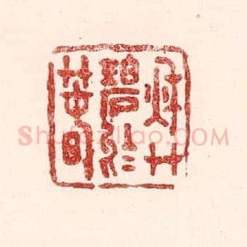 秋艸碧于春