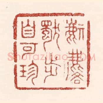 麒麟独步自可珍