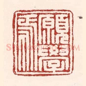 愿学焉