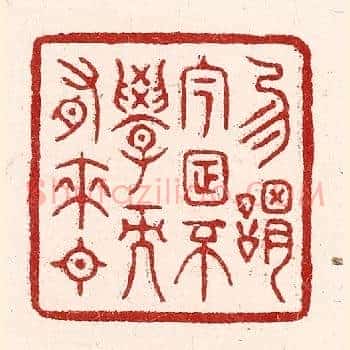 勿谓今日不学而有来日
