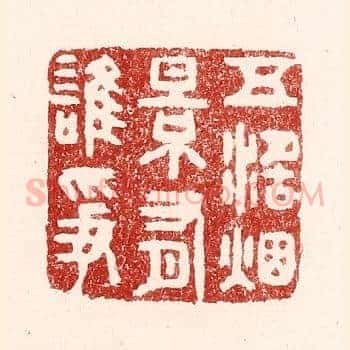 五湖烟景有谁争