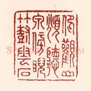 仰观山，俯听泉，傍睨竹树云石