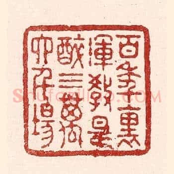 百年裹，浑教是醉，三万六千场