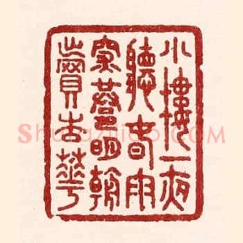 小楼一夜听春雨，深巷明朝卖杏花