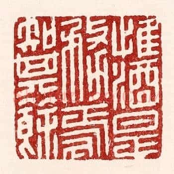 惟酒是务，焉知其余