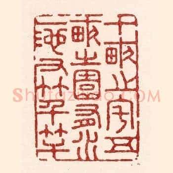 十亩之宅，五亩之园，有水一池，有竹千竿。