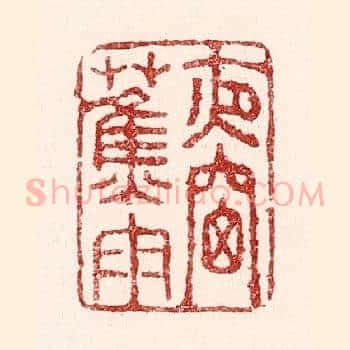 夜窓蕉雨
