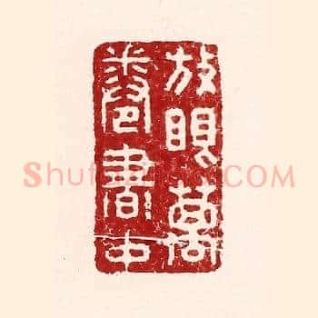 放眼万卷书中