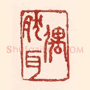 偶然耳
