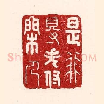 是非得失付闲人