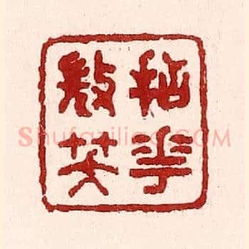 拈花㣲笑