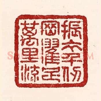 振衣千仞冈，濯足万里流