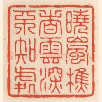 晓岚樵者，云深不知处