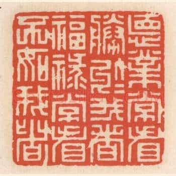 德业常看胜于我者，福禄常看不如我者