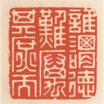 谁谓德难，厉其庶而