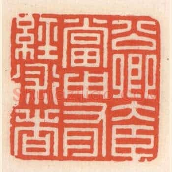 公卿大臣当用有经术者