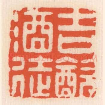 吉饮酒徒