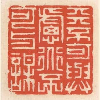 天不可与虑，道不可与谋