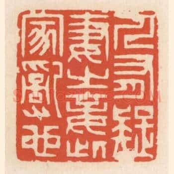 人有疑妻之妾，此家乱也