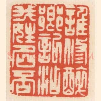 谁修醉乡记，添我姓名否