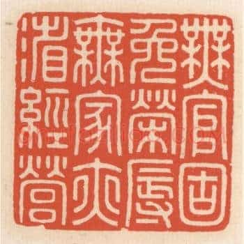 无官固免荣辱，无家亦省经营