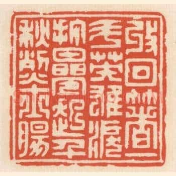 收回着一斗英雄泪，打叠起千龝烈士肠