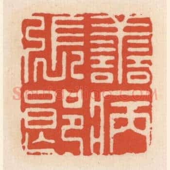 善病张郎