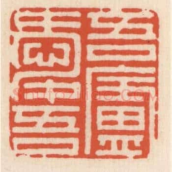 吾爱吾庐