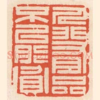 人非有品不能贫