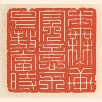 本无轩冕意，不是傲当旹