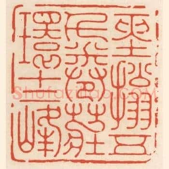 经搨五千卷，庄环十二峰