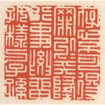 存心不可得罪于天地，行事要留好样与子孙