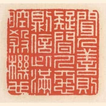 闻人善则疑，闻人恶则信，此满腔杀机