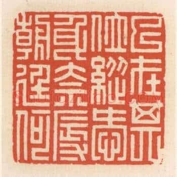 已在其位，纵爱身奈辱朝廷何
