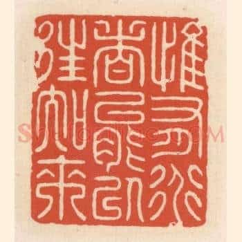 惟有道者能以往知来