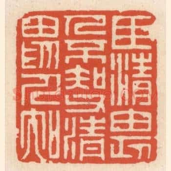 臣清畏人不知，父清畏人知