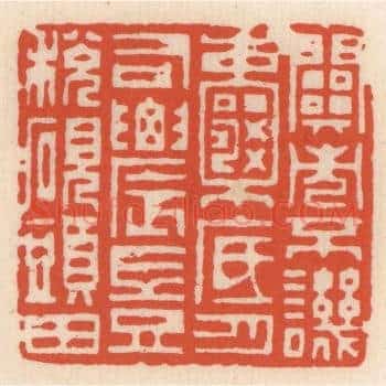 闗市不讥嚢底月，司农岂税砚头田