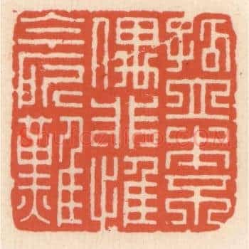 孤立本不偶，非惟今所难