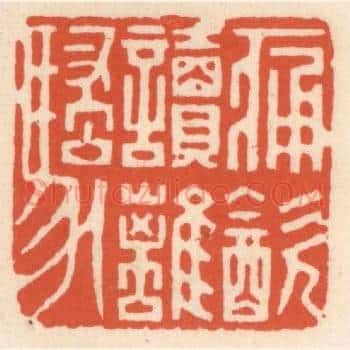 痛饮读离骚