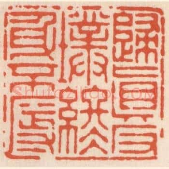 归真返璞，终身不辱