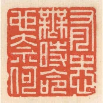 有志无时命也奈何