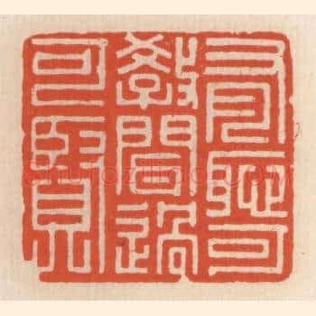 有耻可教，闻过可贤