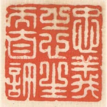 忠义之心，生而自许