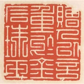 赠人以言，重于金石珠玉