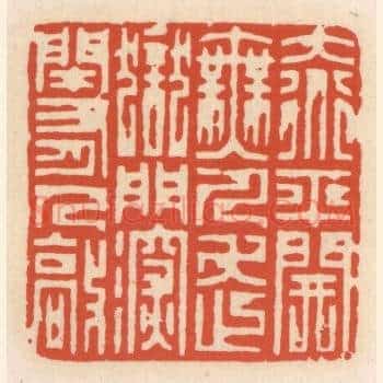 大道平开无人走，狱门深闭有人敲