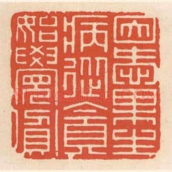 因爱果生病，从贪始觉贫