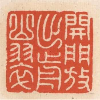 开门放出前山翠
