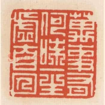 万事有何味，一生虚自囚