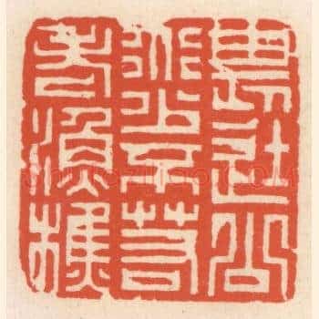 畏途公道少，不若老渔樵